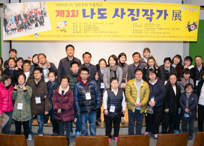 제3회 나도사진작가전 단체사진