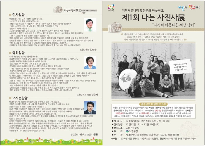 2015년 제1회 나도사진작가展1